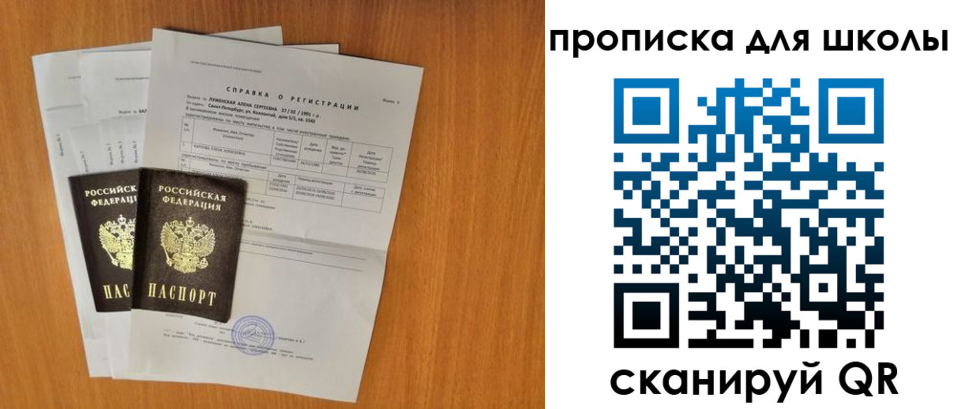 временная регистрация для всех в Удачном