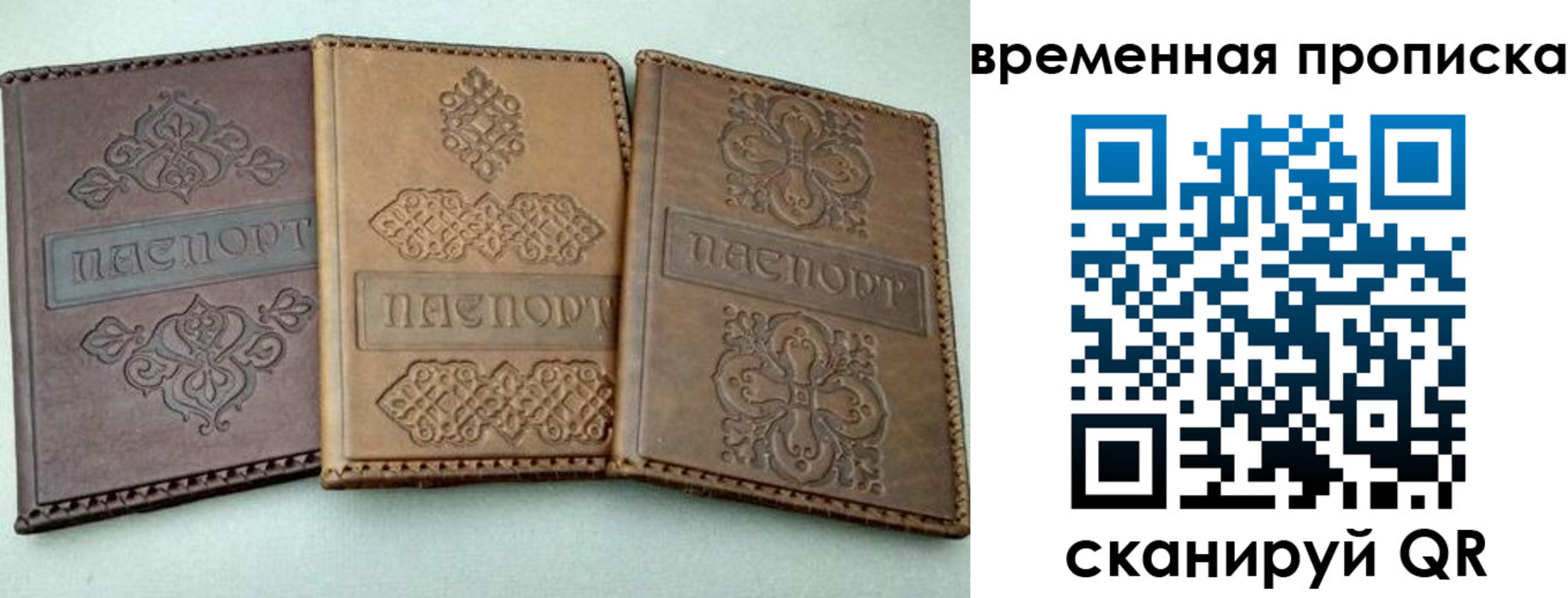 регистрация в Удачном