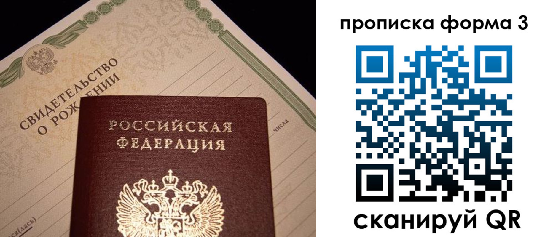 миграционный учет в Удачном