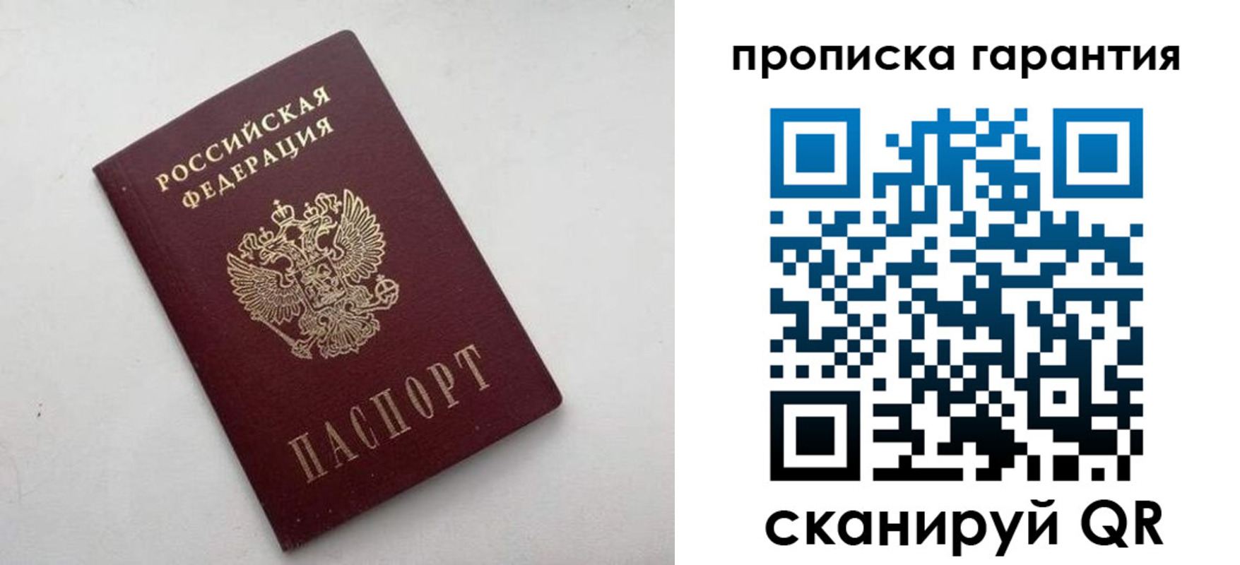 миграционный учет в Удачном