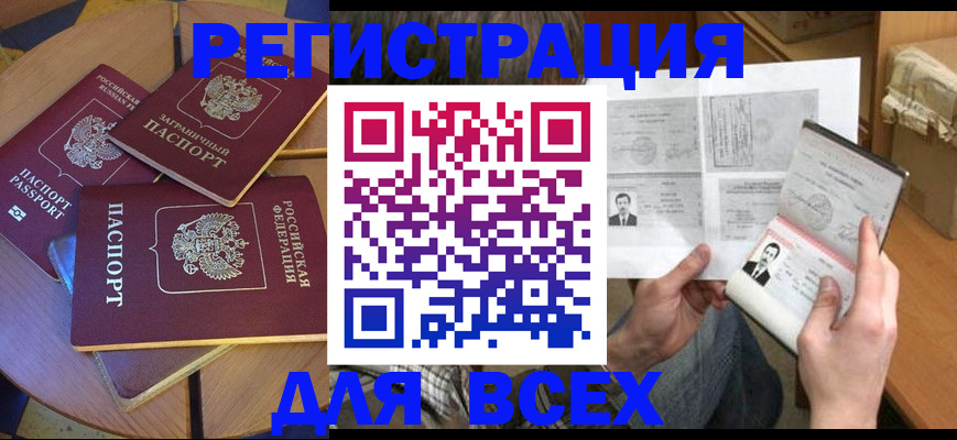 найти адрес прописки в Удачном