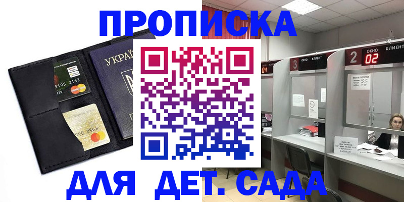 прописка от собственника в Удачном