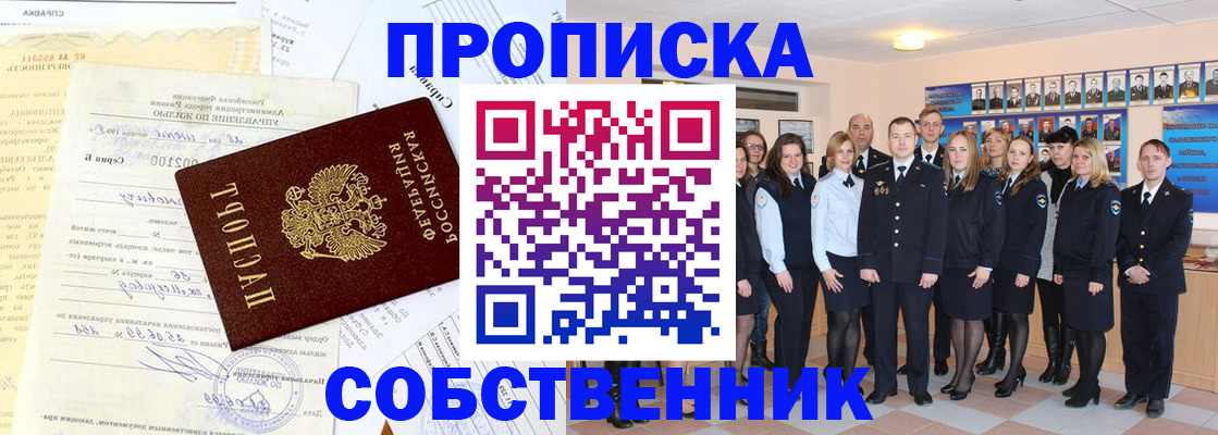 прописка паспорт в Удачном